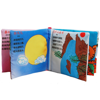 濟南海樹山花商貿(mào) 專業(yè)批發(fā)嬰幼兒布書與兒童早教產(chǎn)品