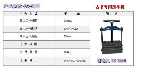 專業之選 金圖DC-500H古書壓平機，守護紙張的匠心工藝