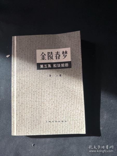 周口市淮陽(yáng)區(qū)喜閱圖書(shū)店 孔夫子舊書(shū)網(wǎng)上的書(shū)香港灣