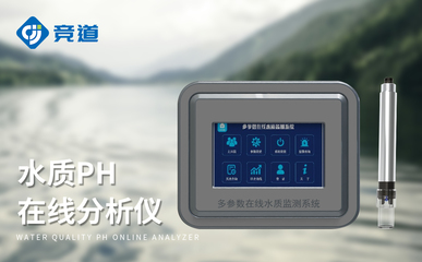 水質百科 在線COD監測儀——守護水源清瑩，構筑污染防線