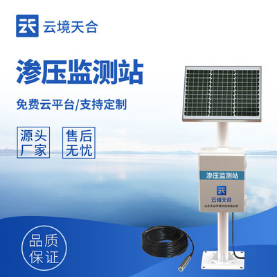 高精度滲壓監測站 精準捕捉地下水動態，賦能環境保護與水體污染監測